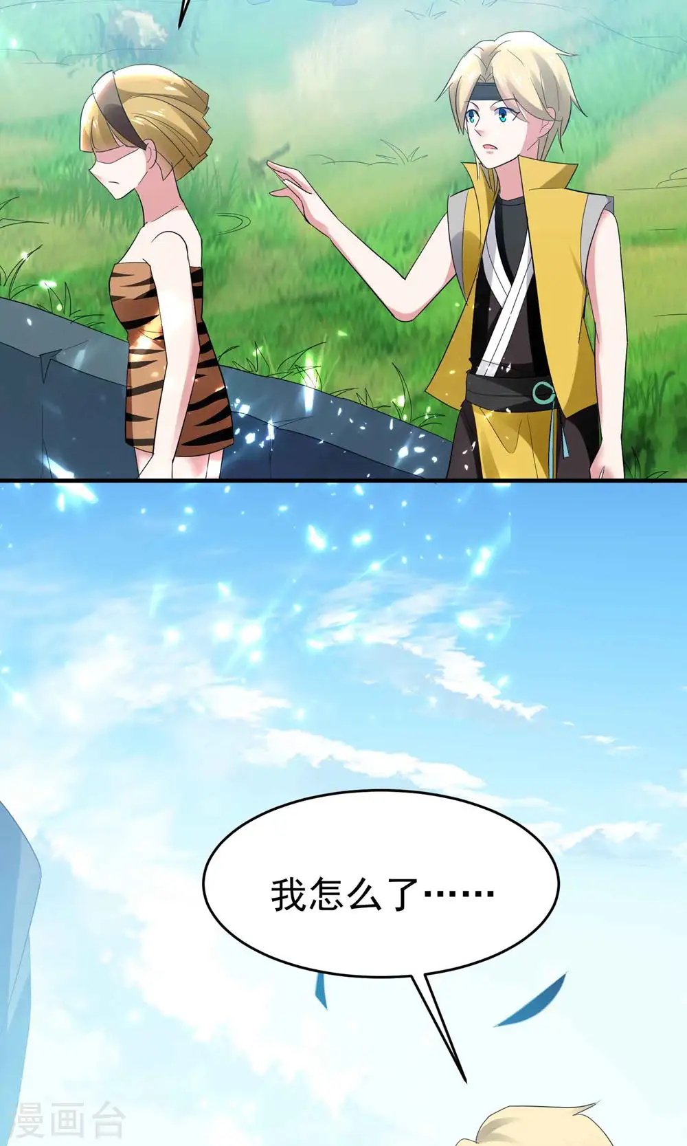 第120话 居然要我用美男计25