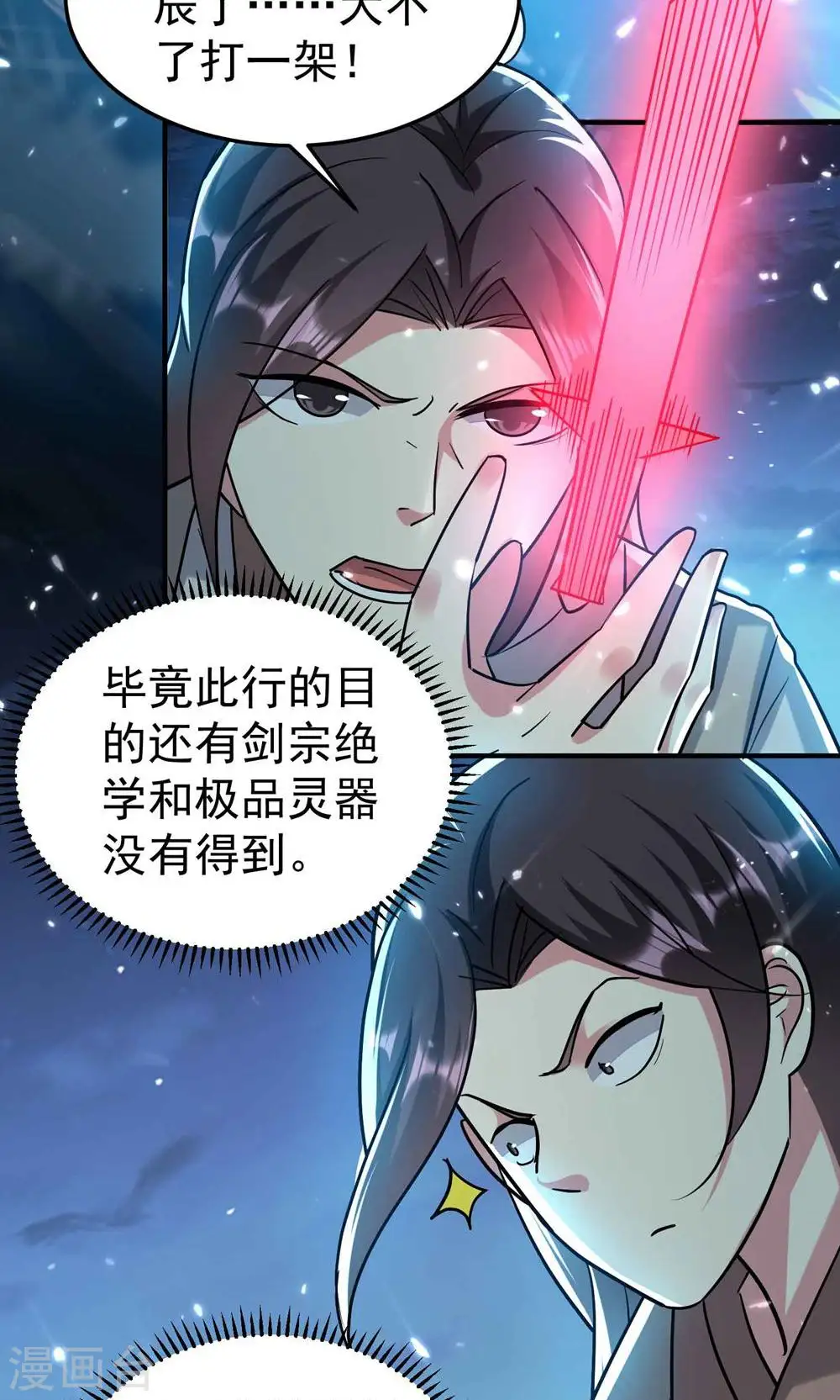 第180话 他是因我而死啊！3