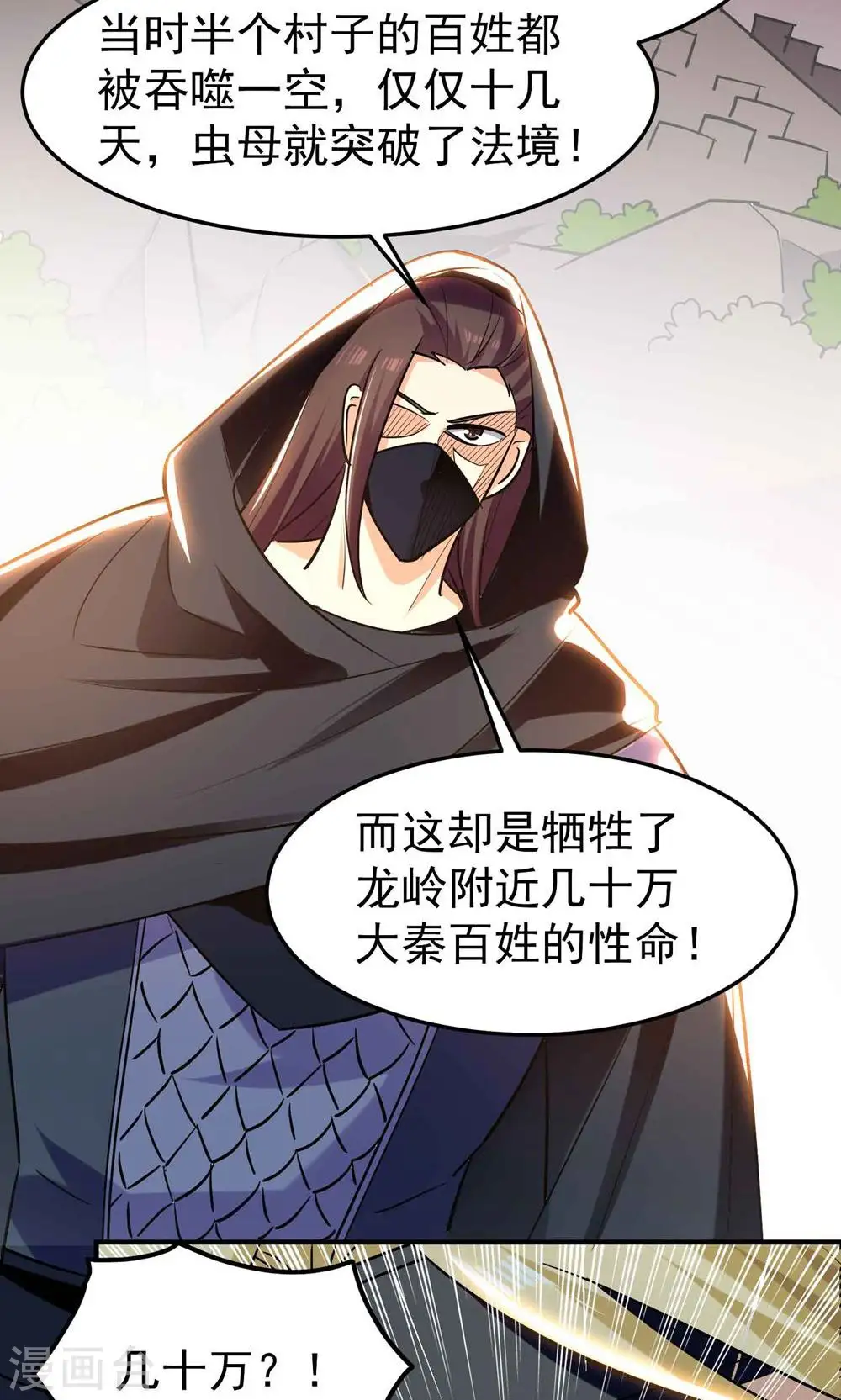 第194话 唯有变强才是路！25