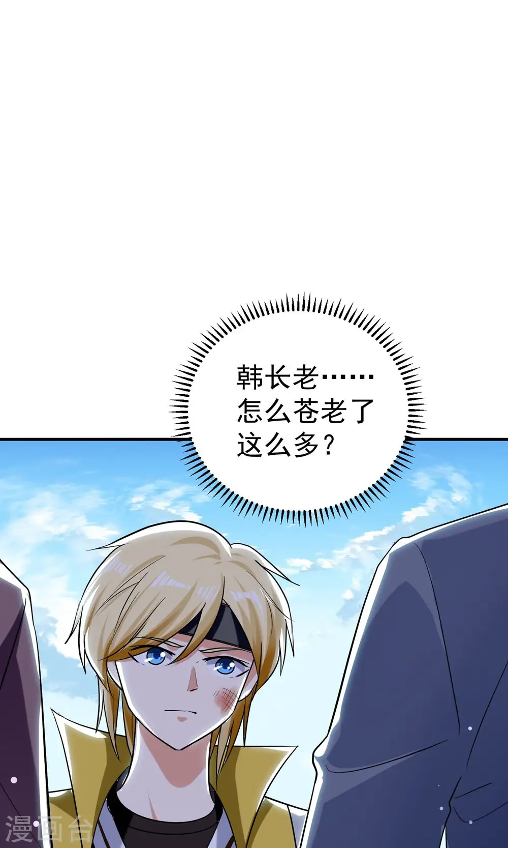 第77话 韩长老死了？49