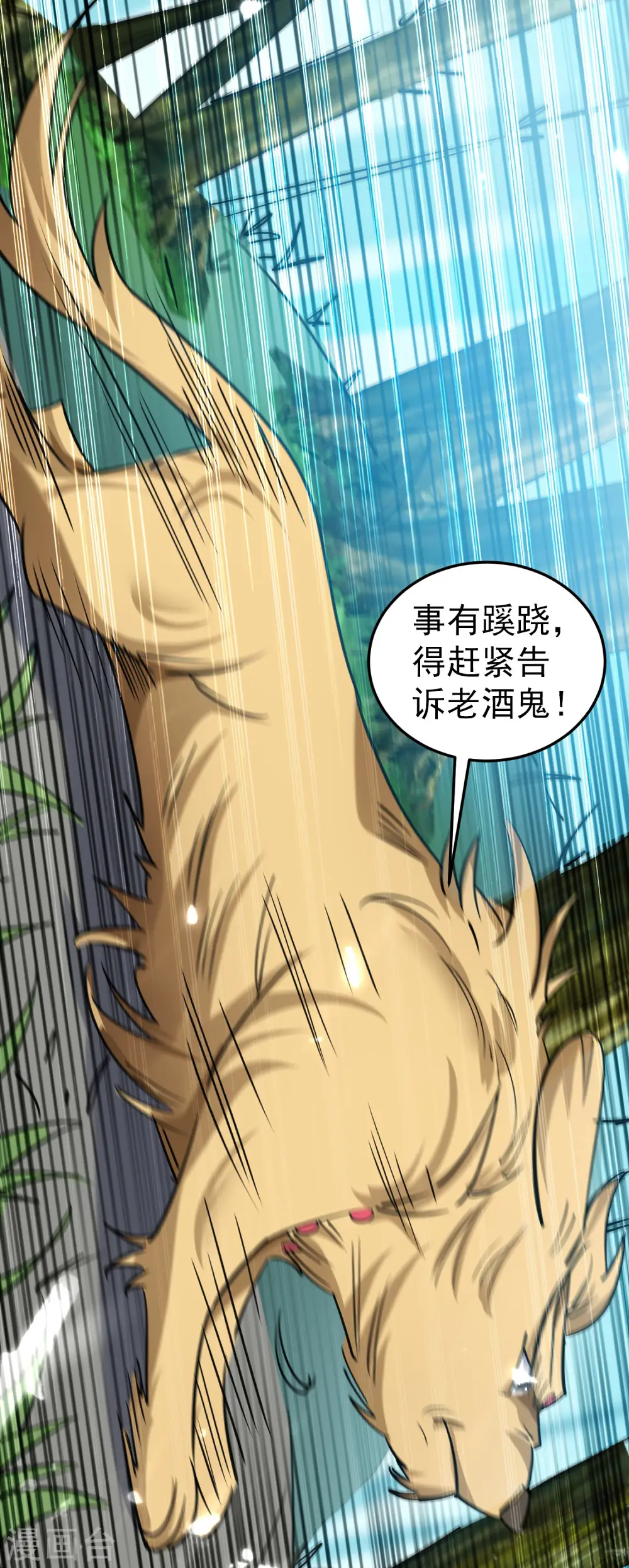 第61话 穿越的秘密要被曝光啦？46
