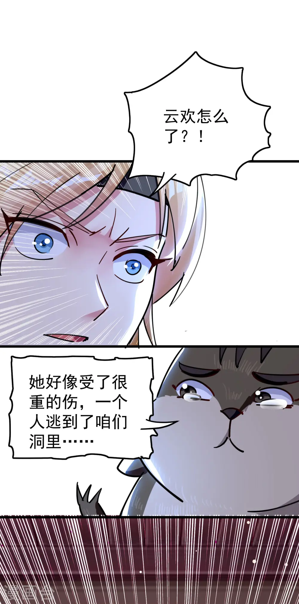 第73话 被时光掩埋的真相44