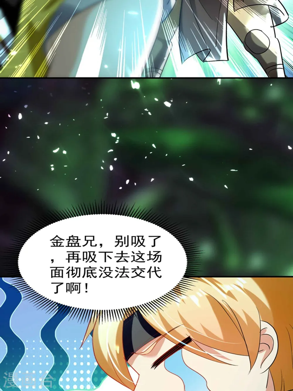 第131话 诸天神魔皆要跪我29