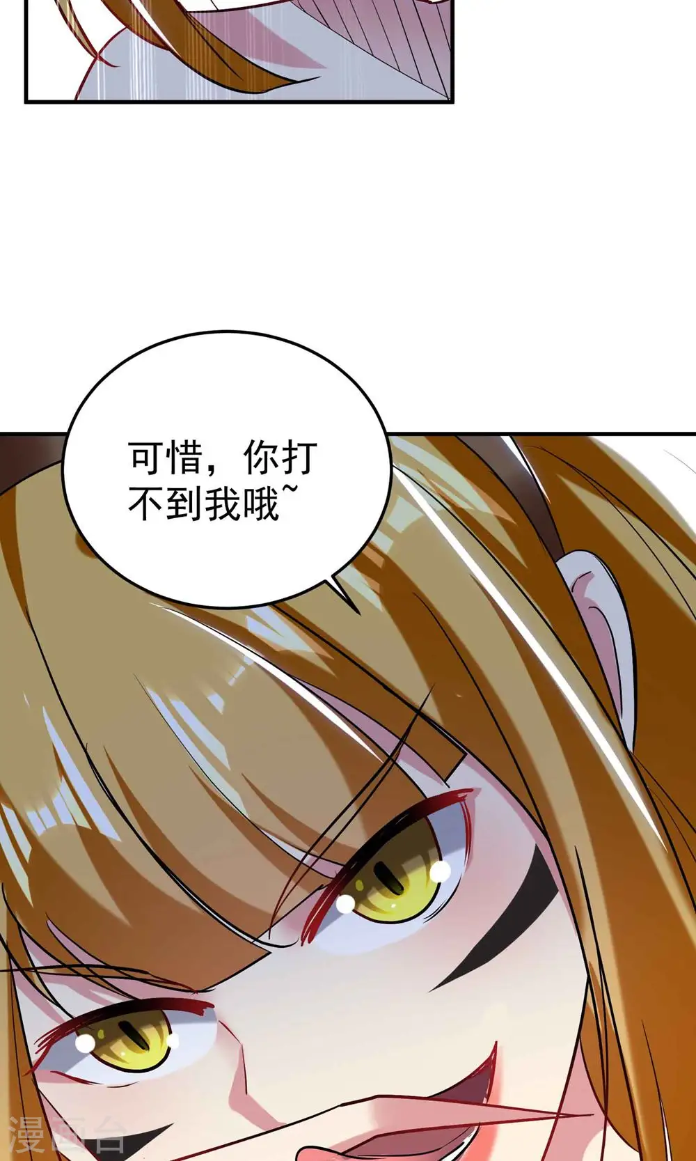 第90话 打得人心痒痒33