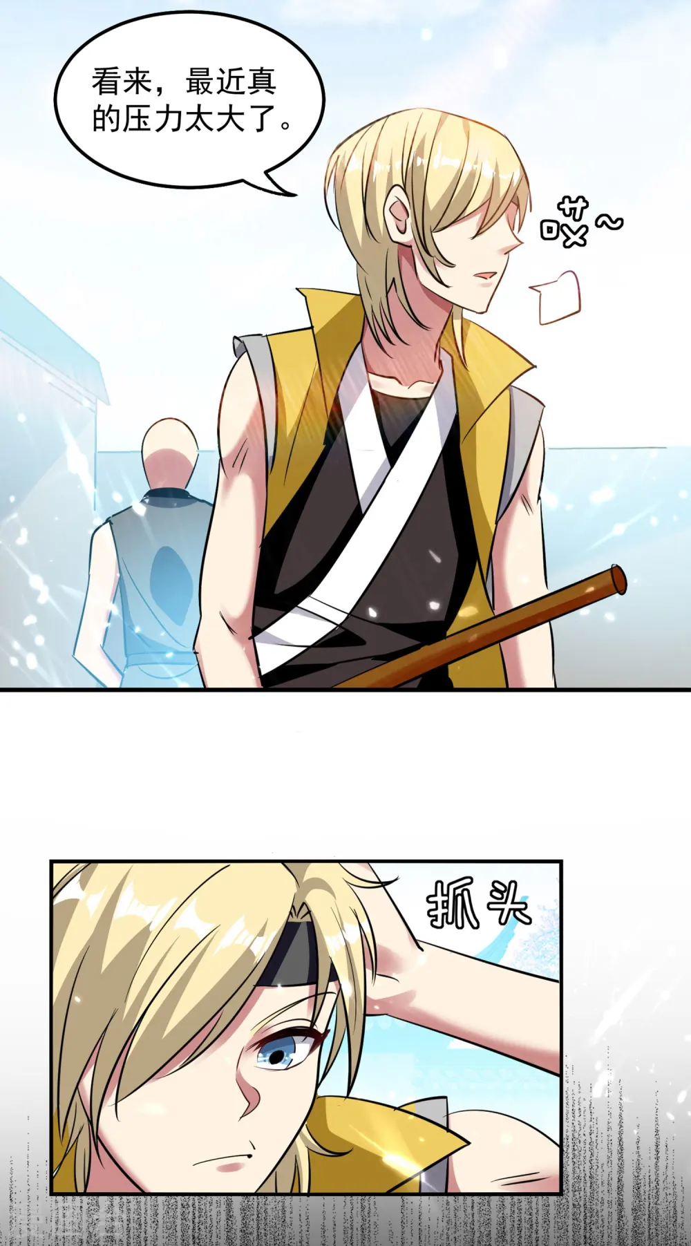 第1话 你认不认输？9