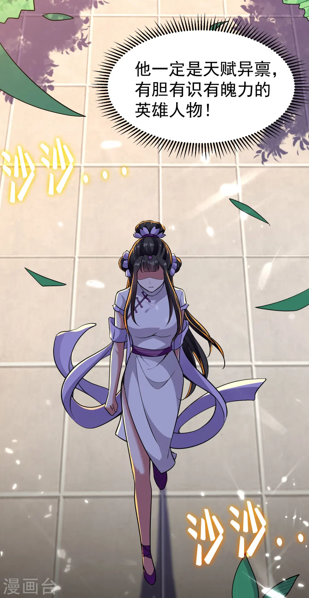 第7话 你就是我要找的英雄吗？22