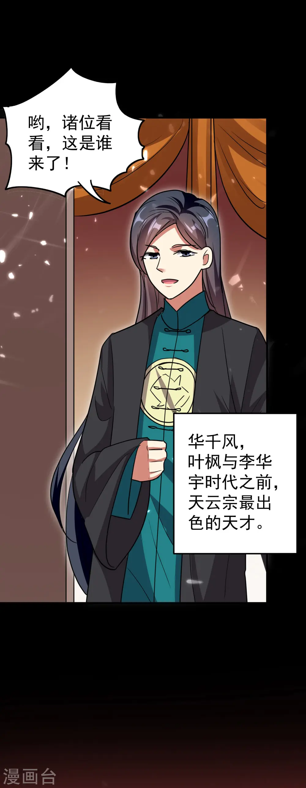 第48话 传说中的绛云赏月宴24