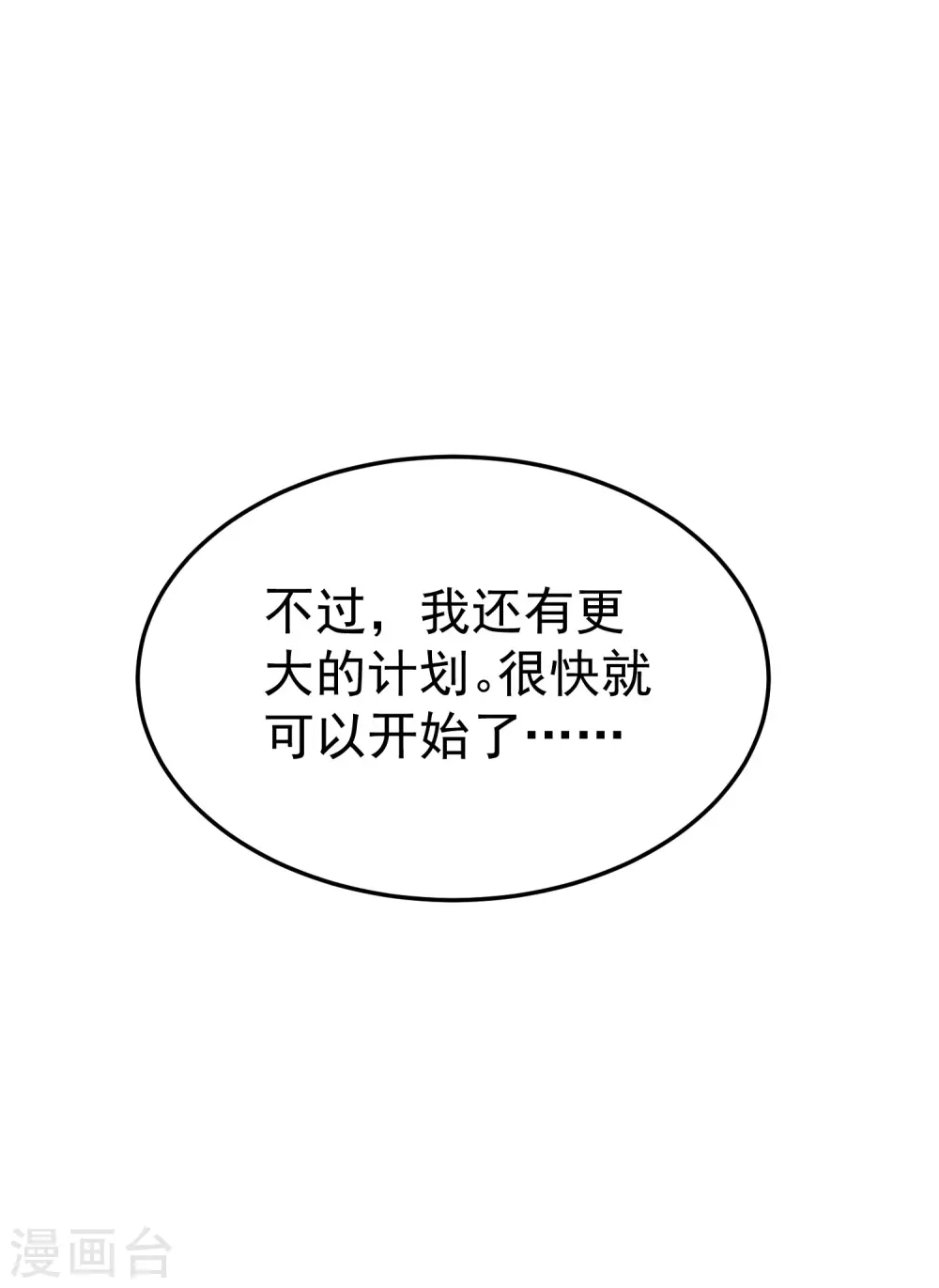 第68话 大家为什么都消失了？45