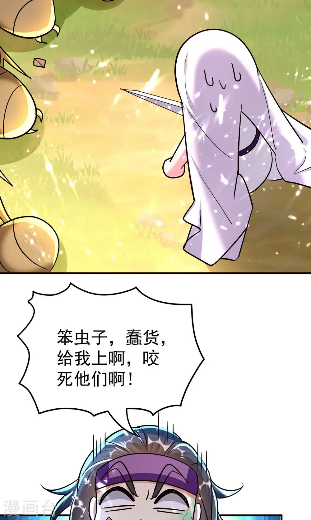 第164话 你们不会要吃我吧40