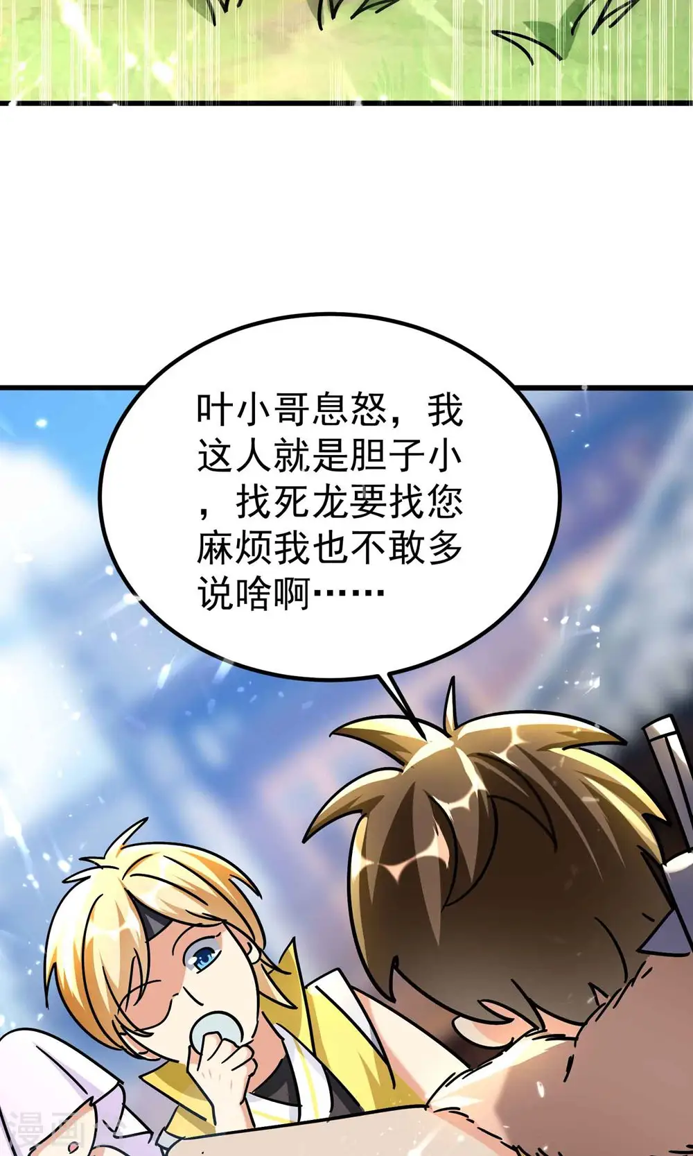 第154话 毫无悬念的碾压？50
