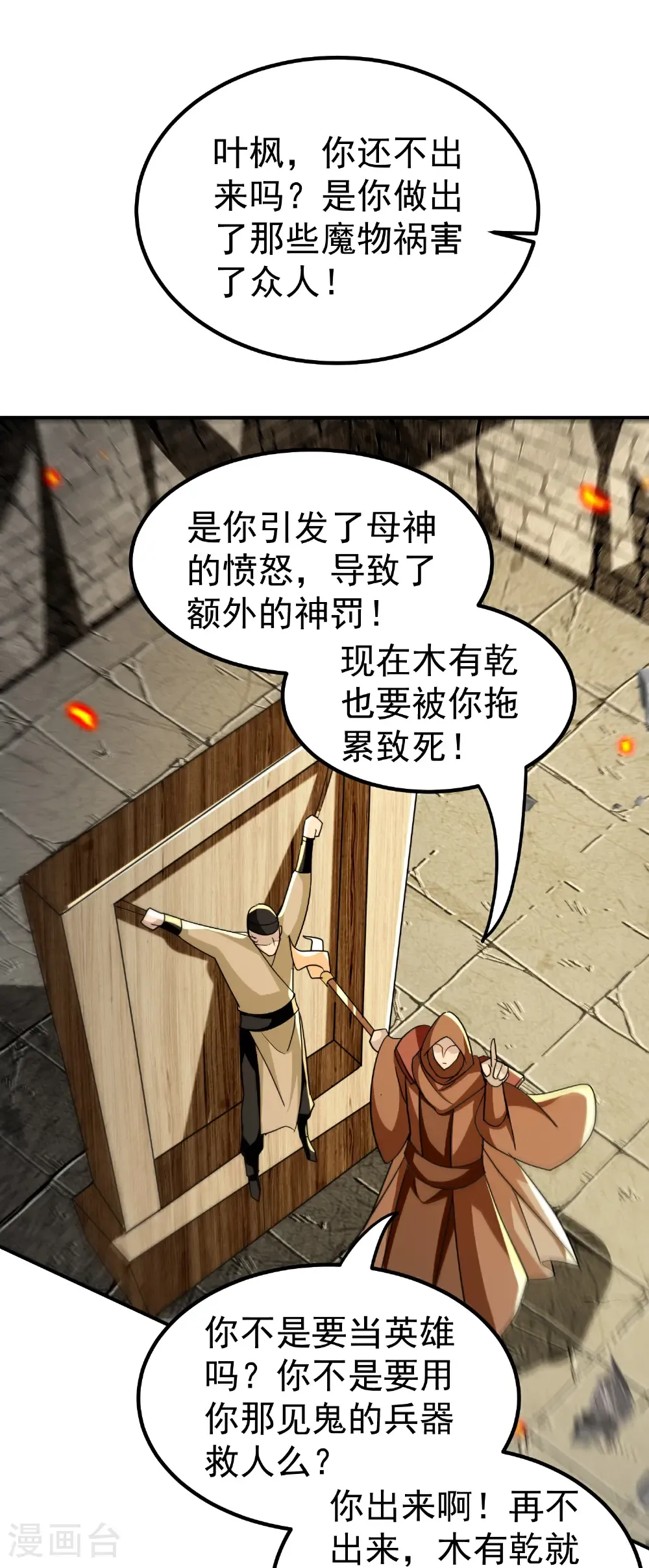 最终话7