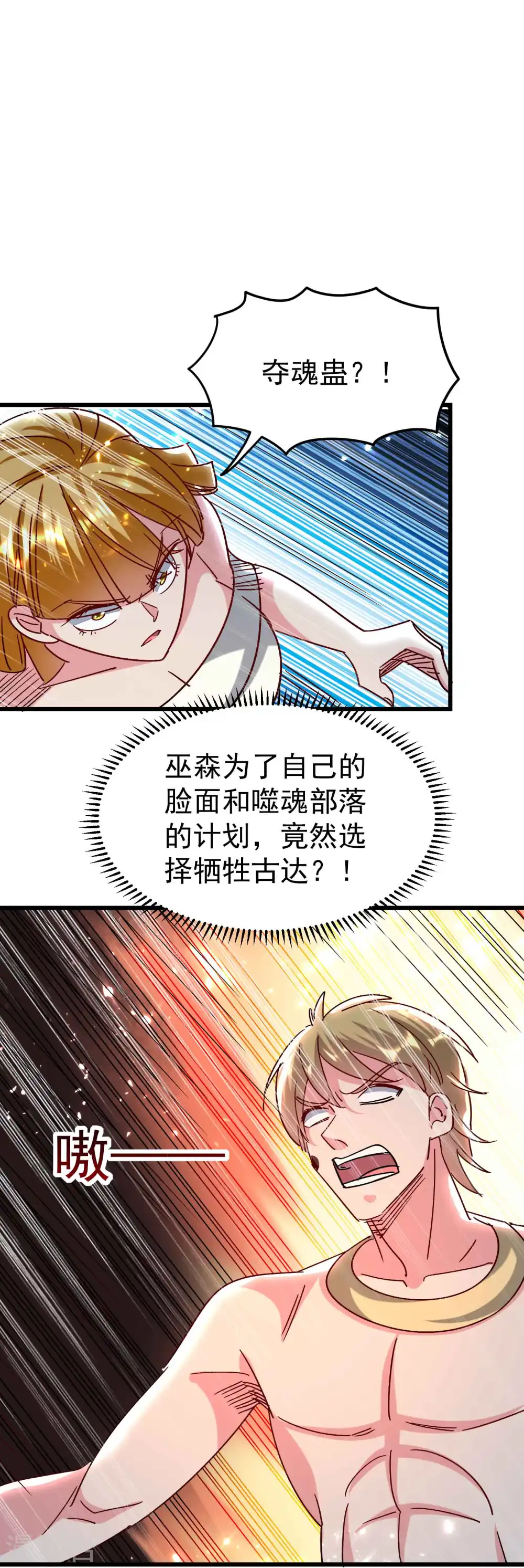 第127话 他们真正的目标！2