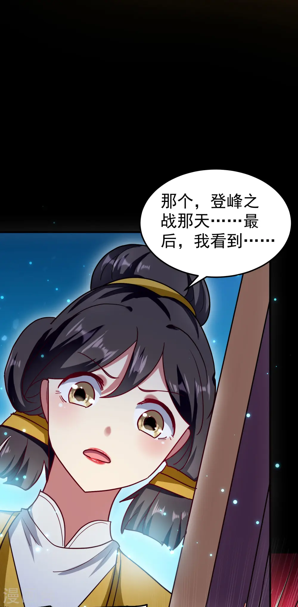 第47话 我今晚可以留下来陪你吗？39