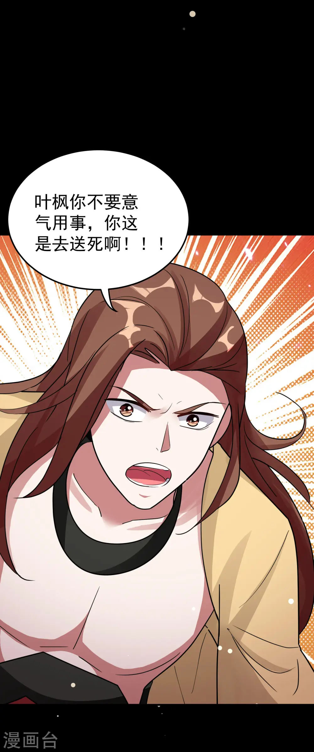 第53话 无法跨越的实力鸿沟？56