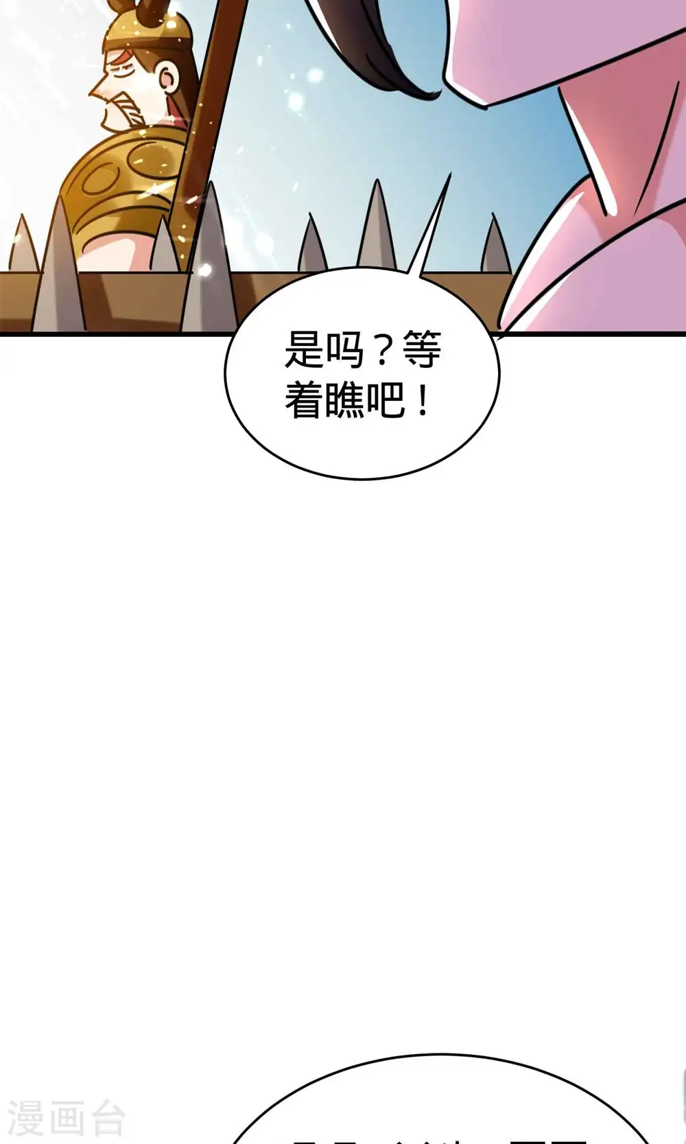 第125话 我可以打一百个！32