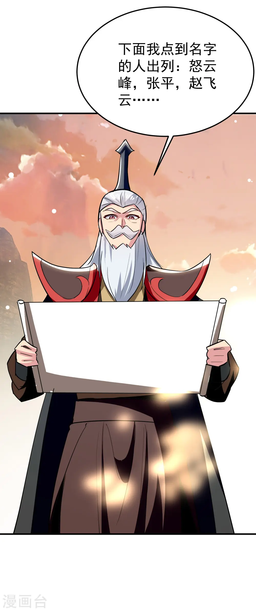 第84话 无法接受的真相28