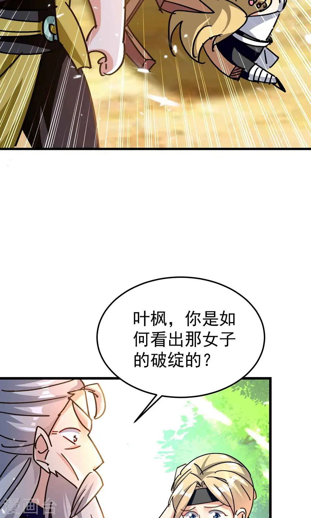 第193话 转眼间全军覆没！11