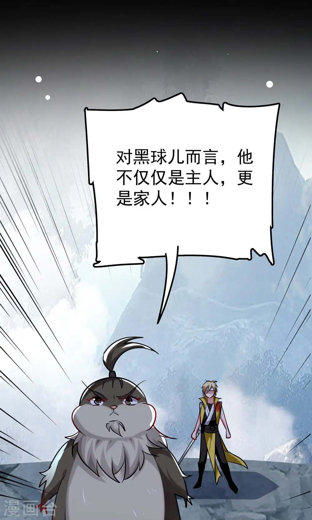 第82话 赢了也要死？36