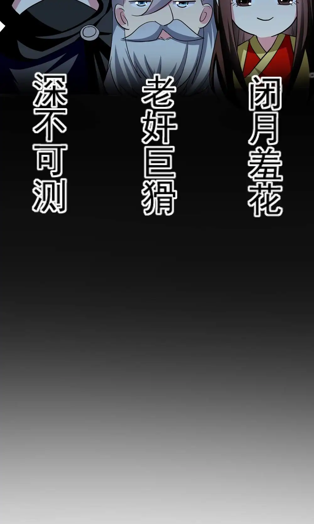 第205话 装死虽然可耻但有用29
