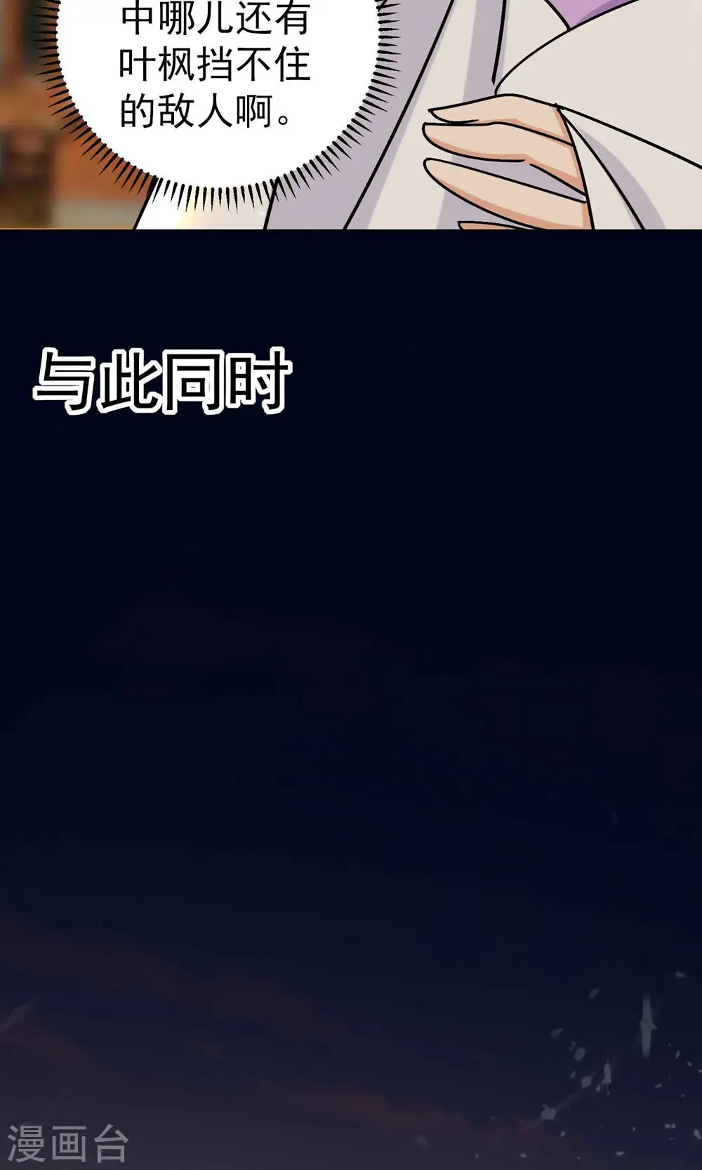 第158话 来自异世界的敌人27