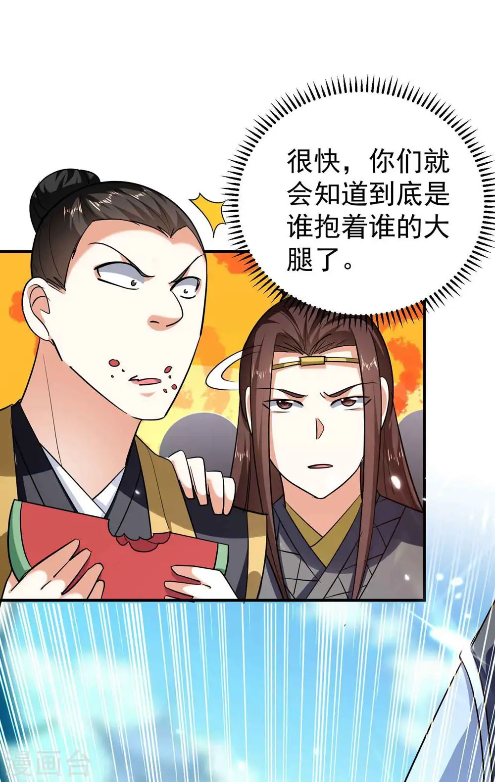第198话 叶枫是我的未婚夫16