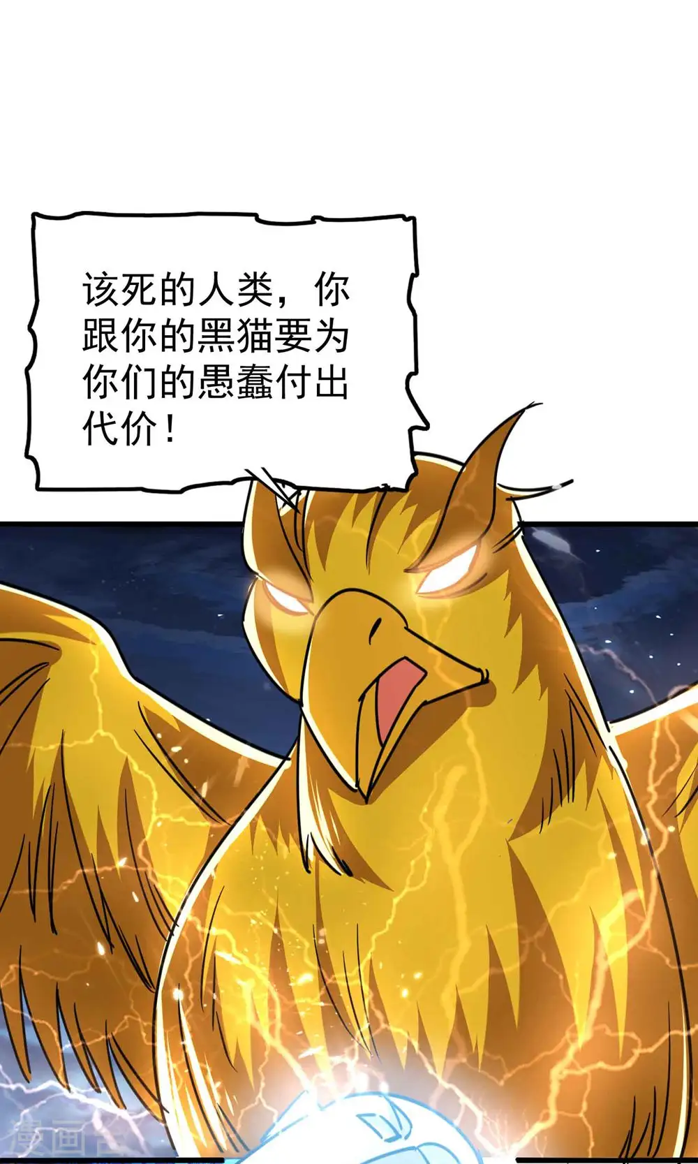 第121话 单枪匹马斗灵兽！20