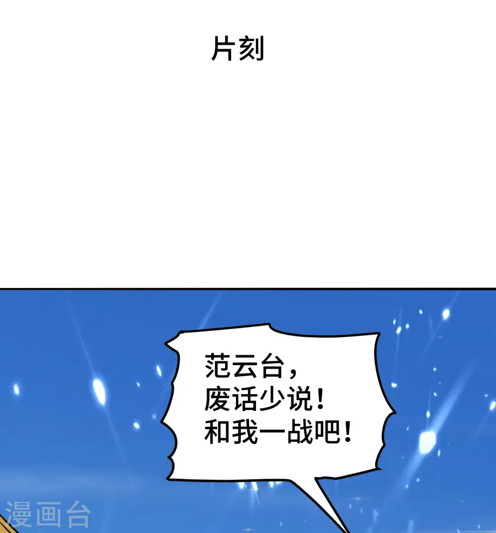 第29话 百年难得一见的天才啊！56