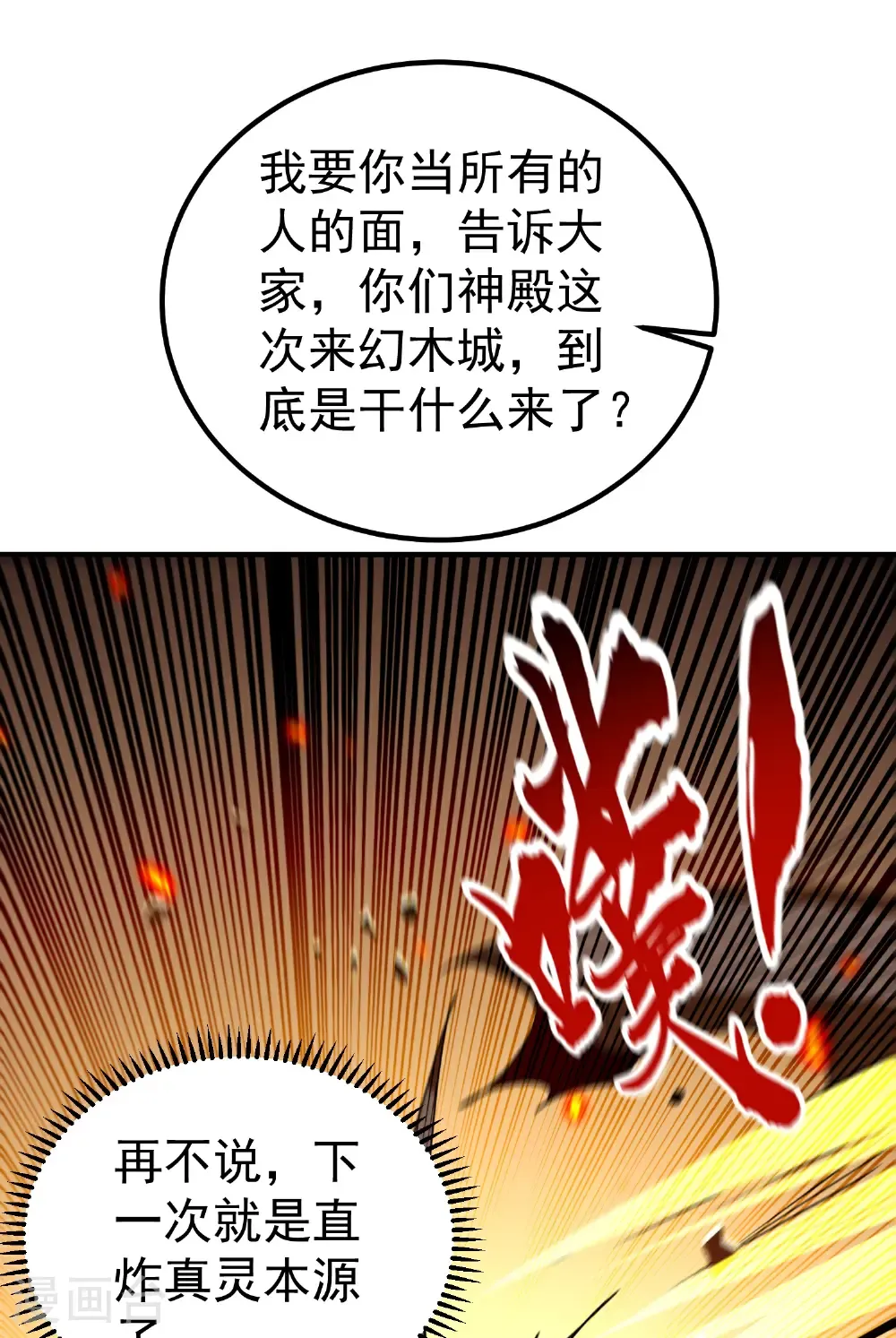 最终话21