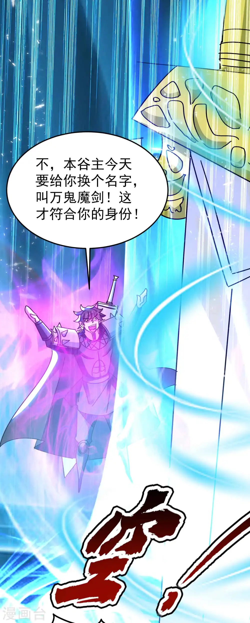 第185话 一切尽在我掌握！31