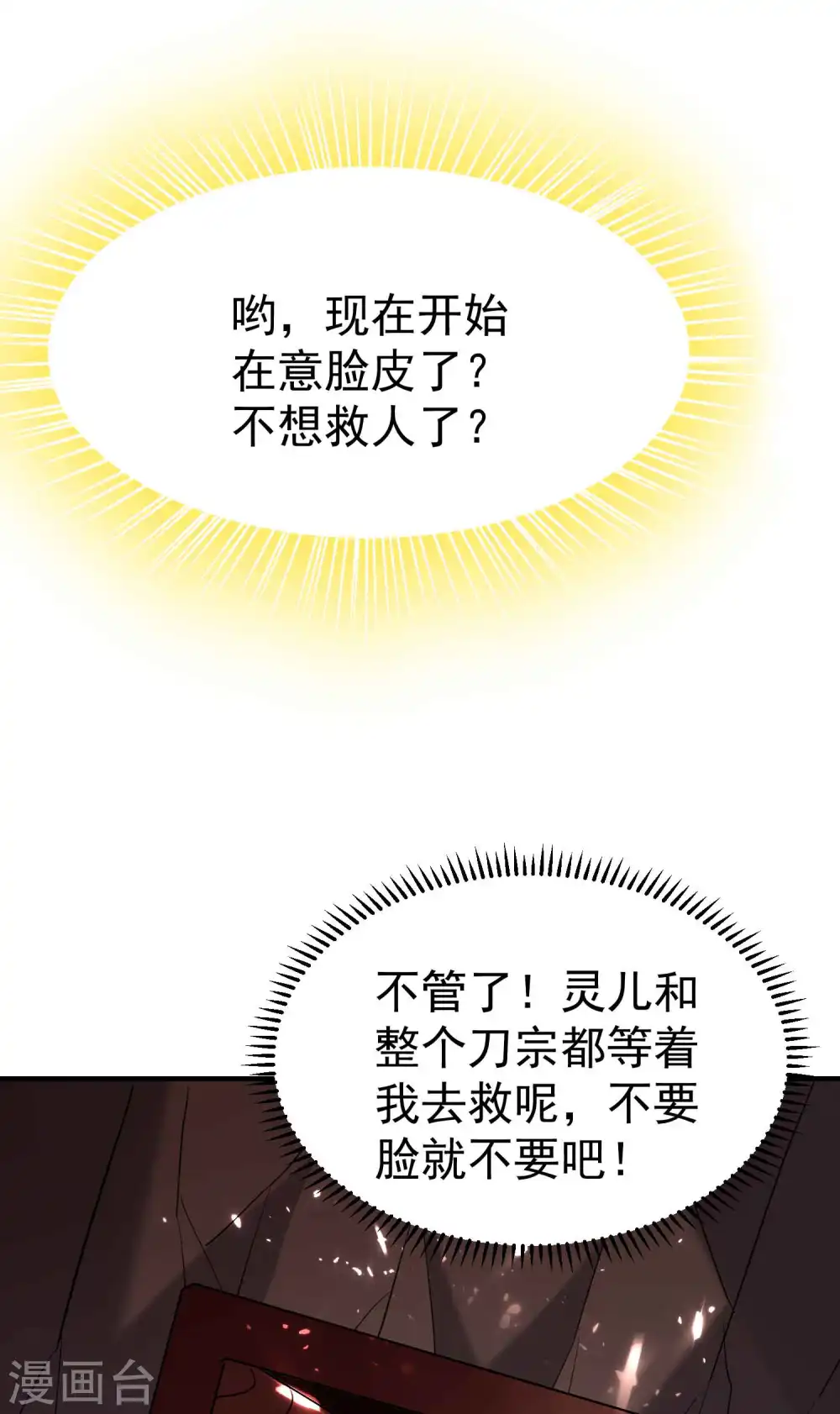 第136话 这力量你要不起5