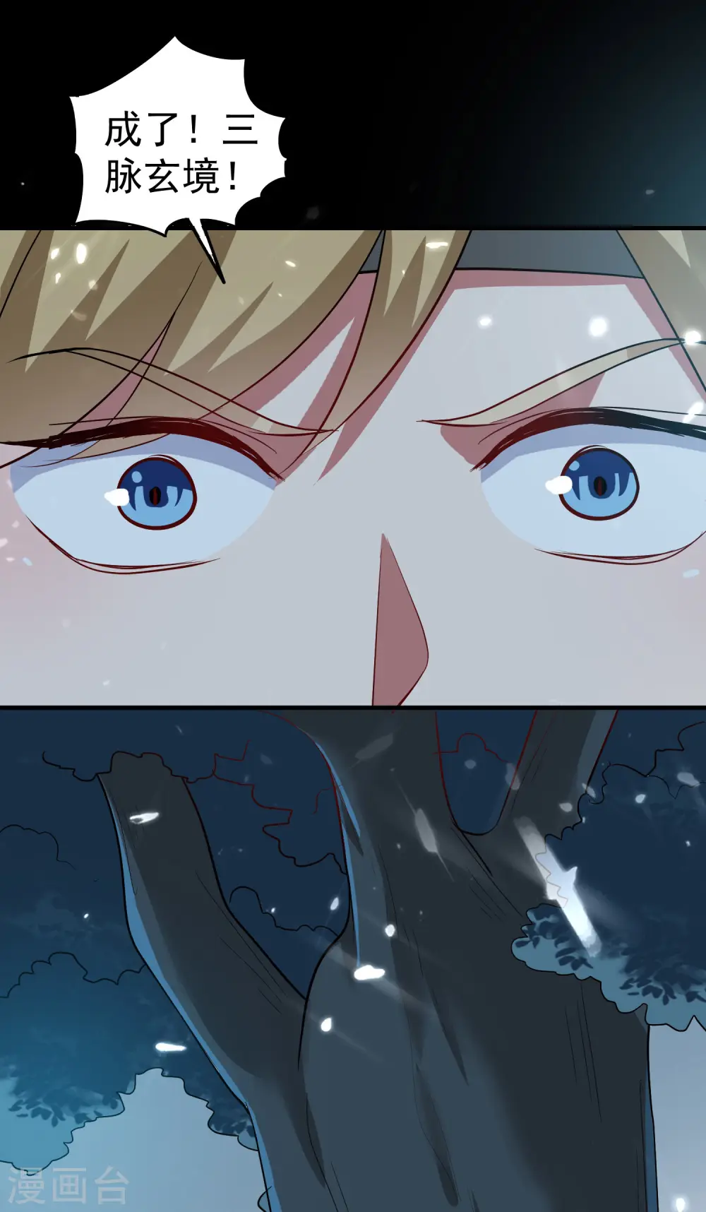 第37话 新神器到手了！19