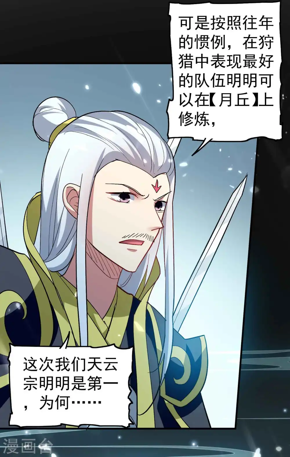 第41话 我选择不忍！15