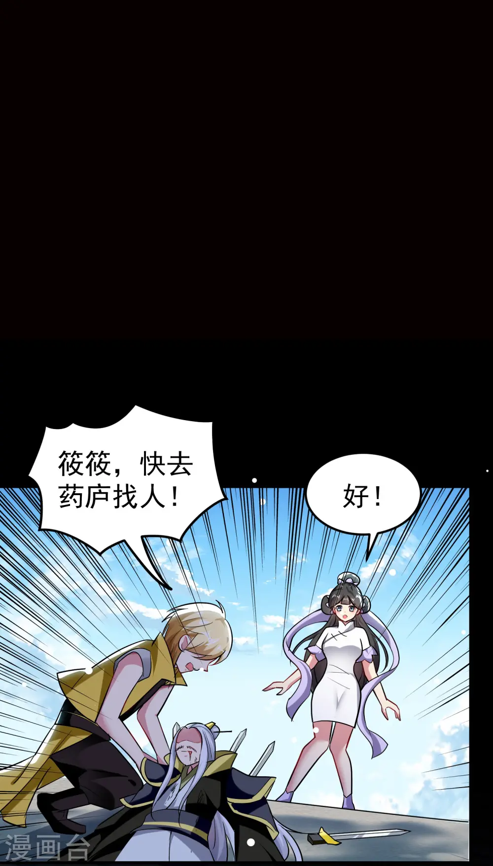 第78话 不能赢的比试？2