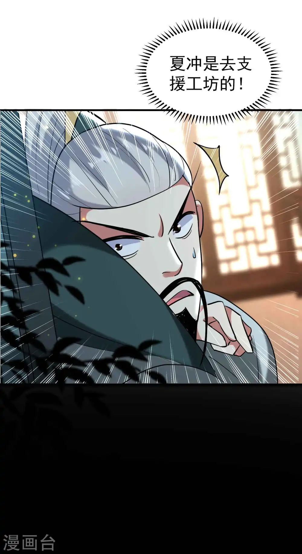 第100话 最后一战？！31