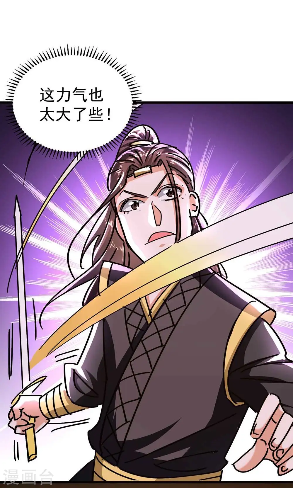 第171话 万千星光破山河8