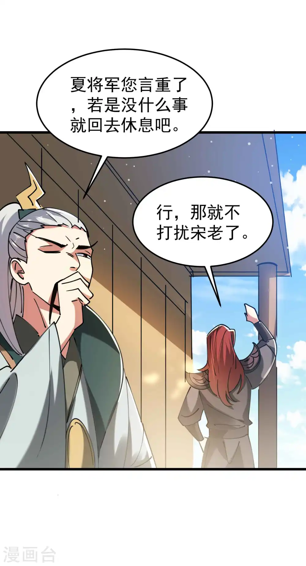 第98话 有这么爽吗？11