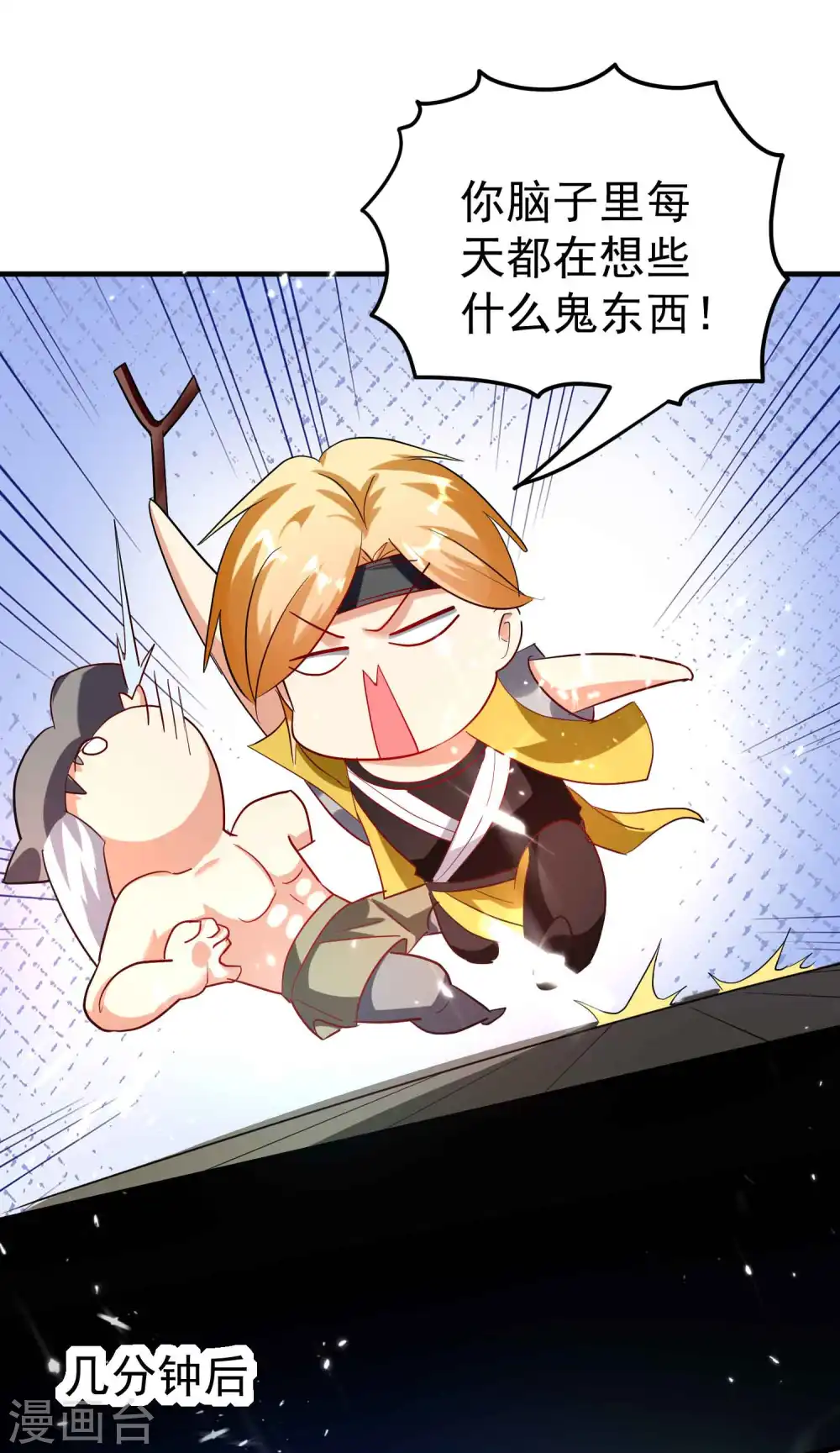第140话 天云山危在旦夕！8