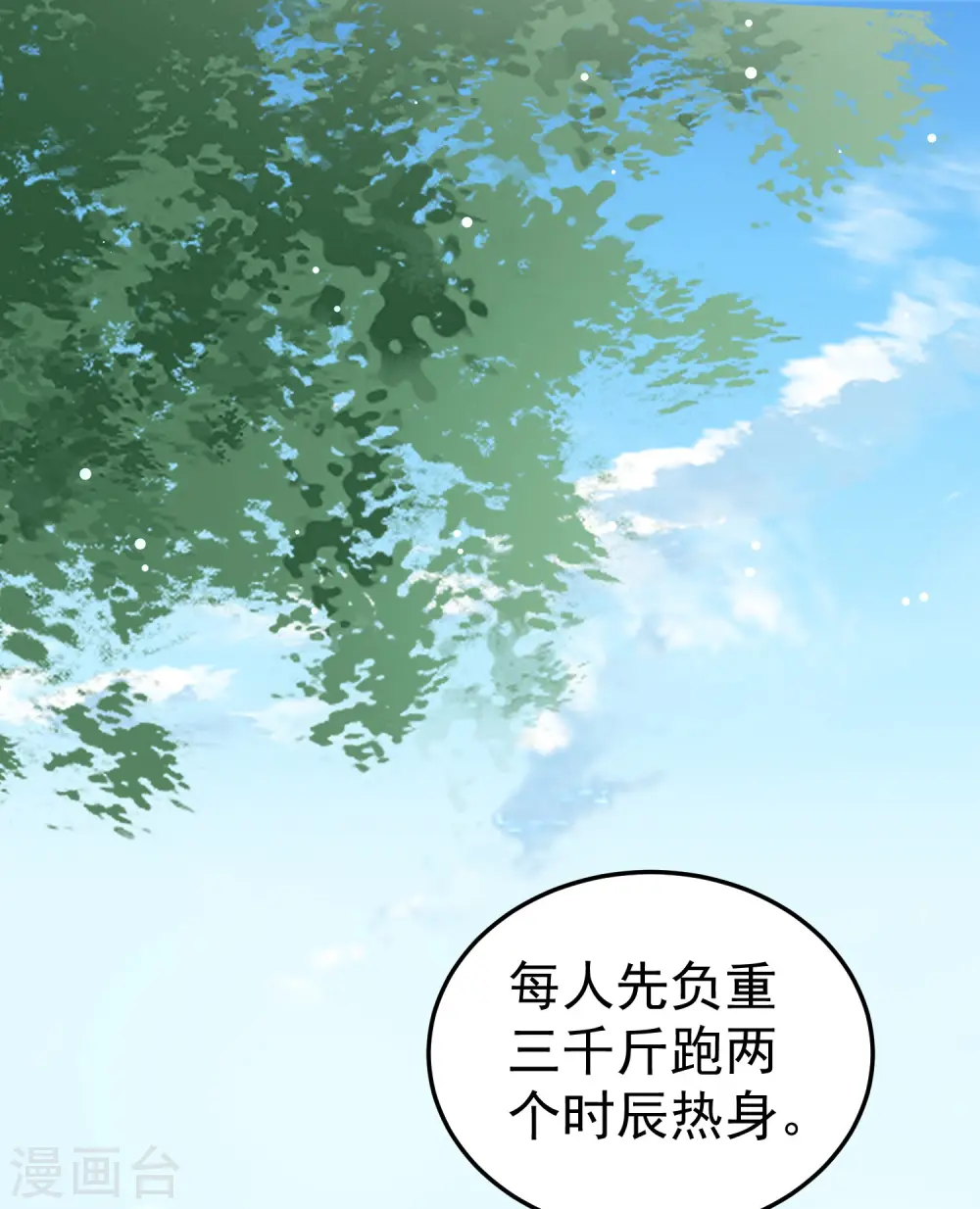 第69话 无休止的折磨4