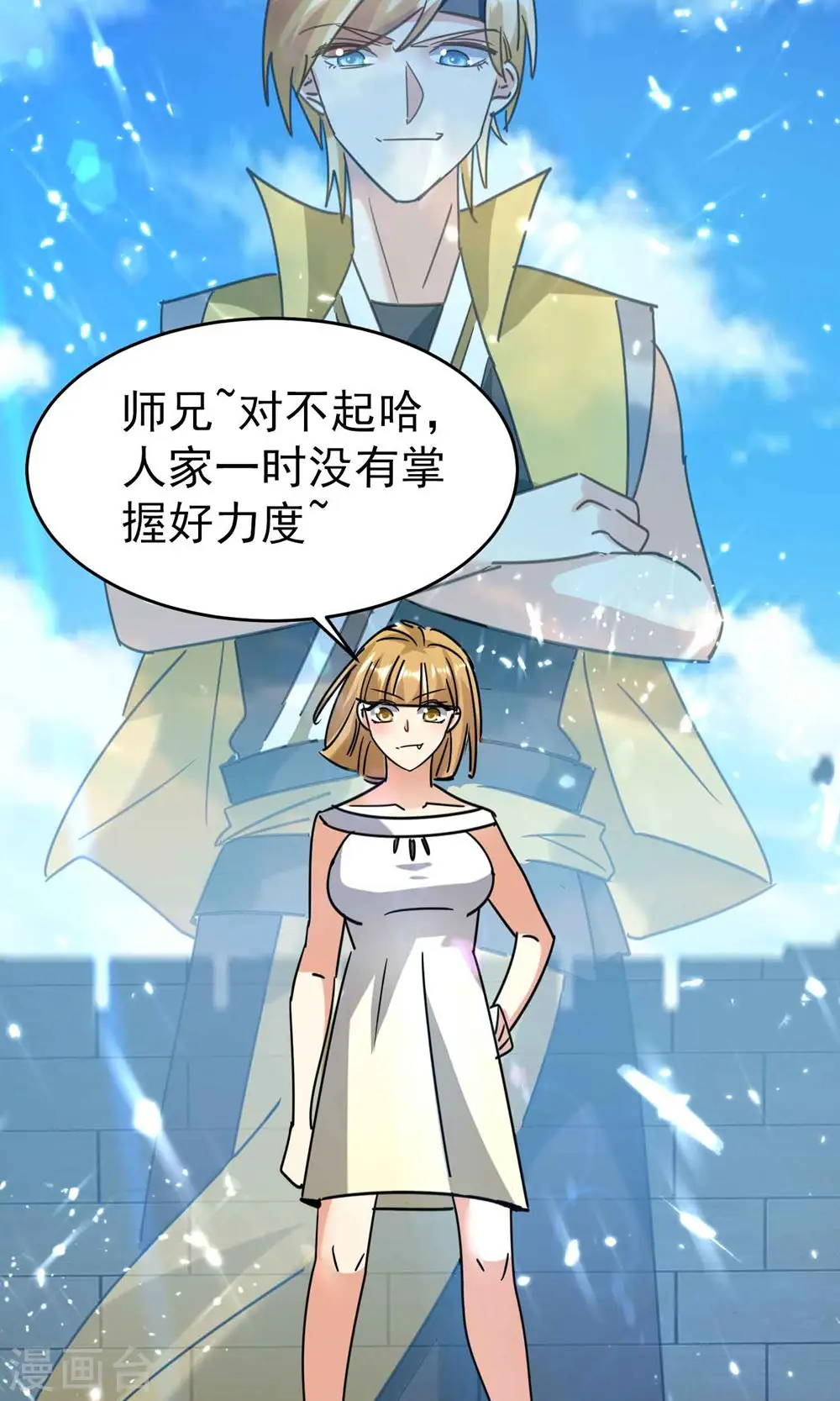 第125话 我可以打一百个！3