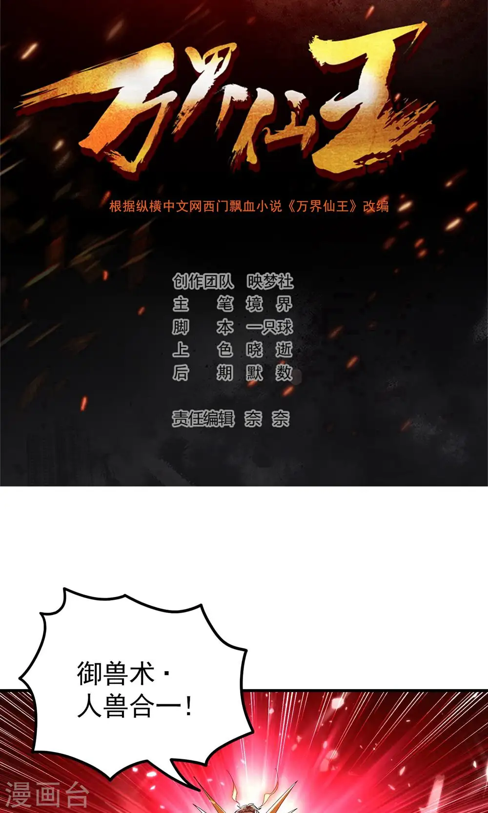 第126话 为神明奉献自己吧1