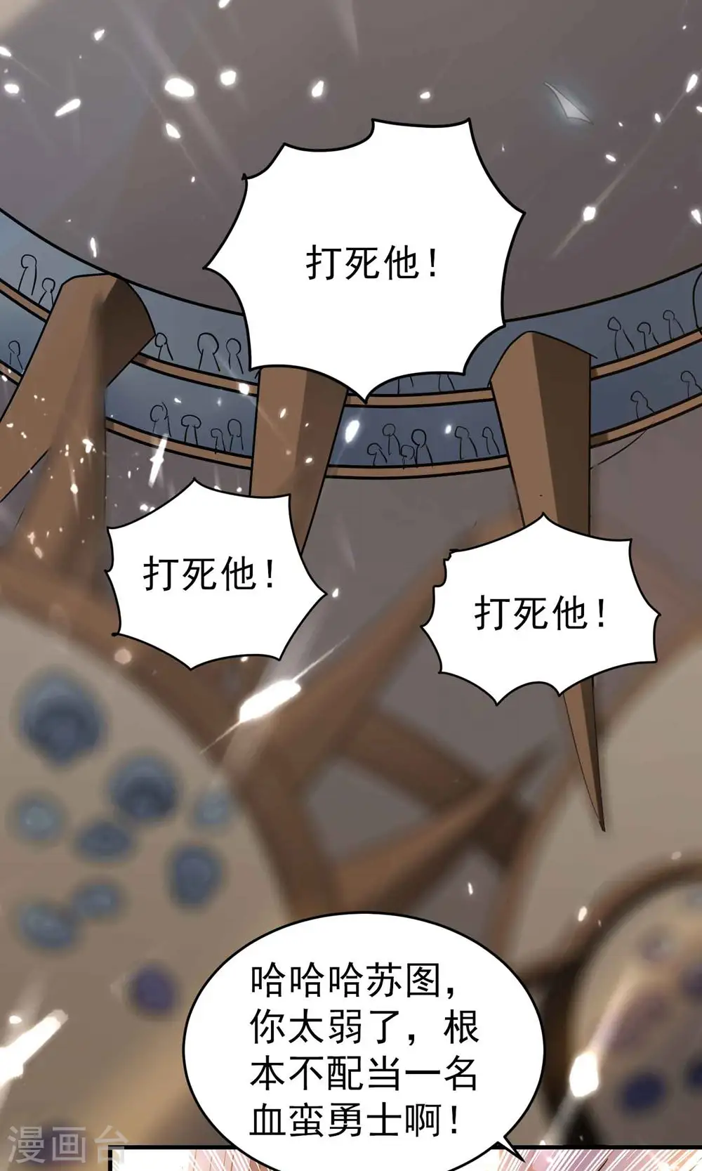 第122话 蛮荒部落真正的神8