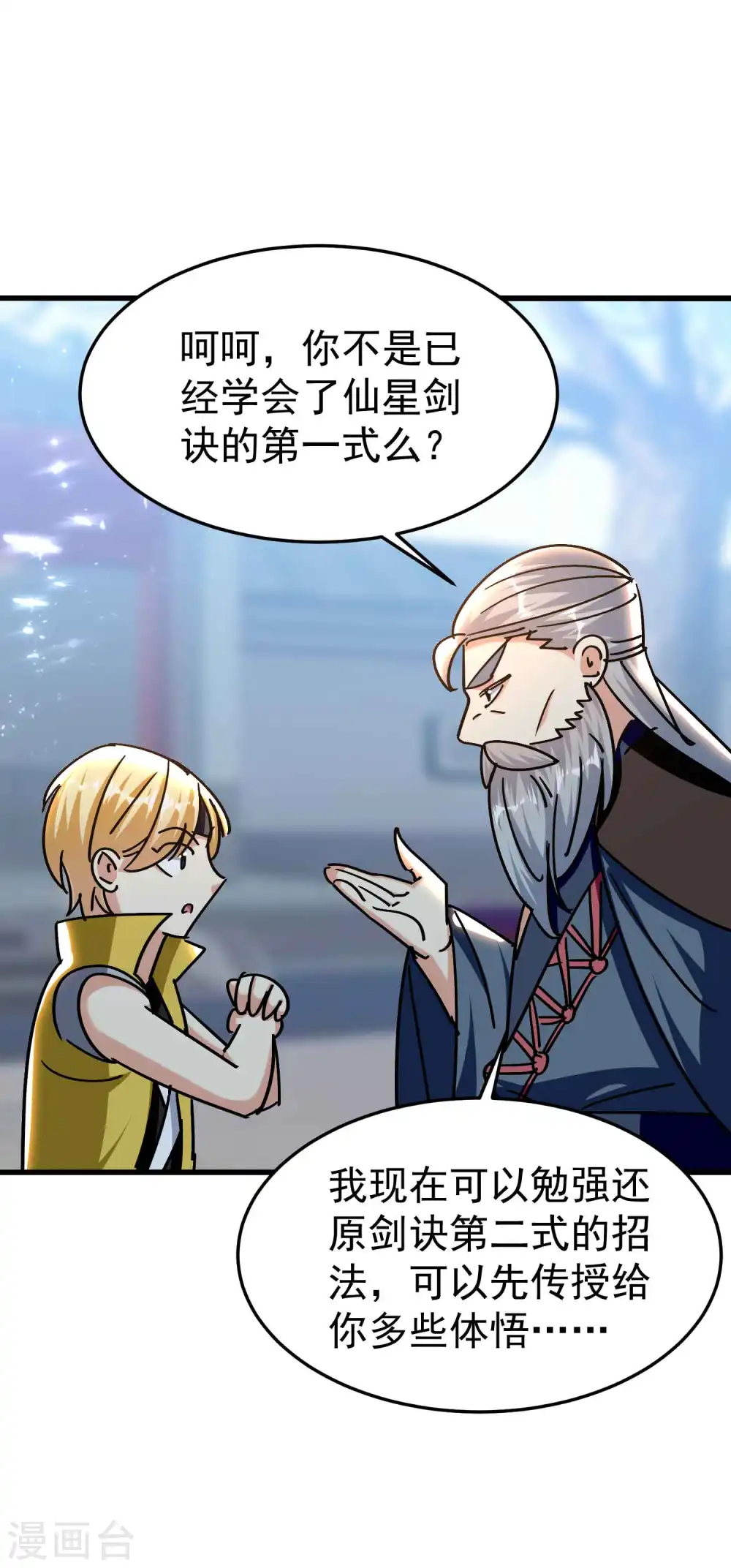 第187话 你怎么什么都会？29