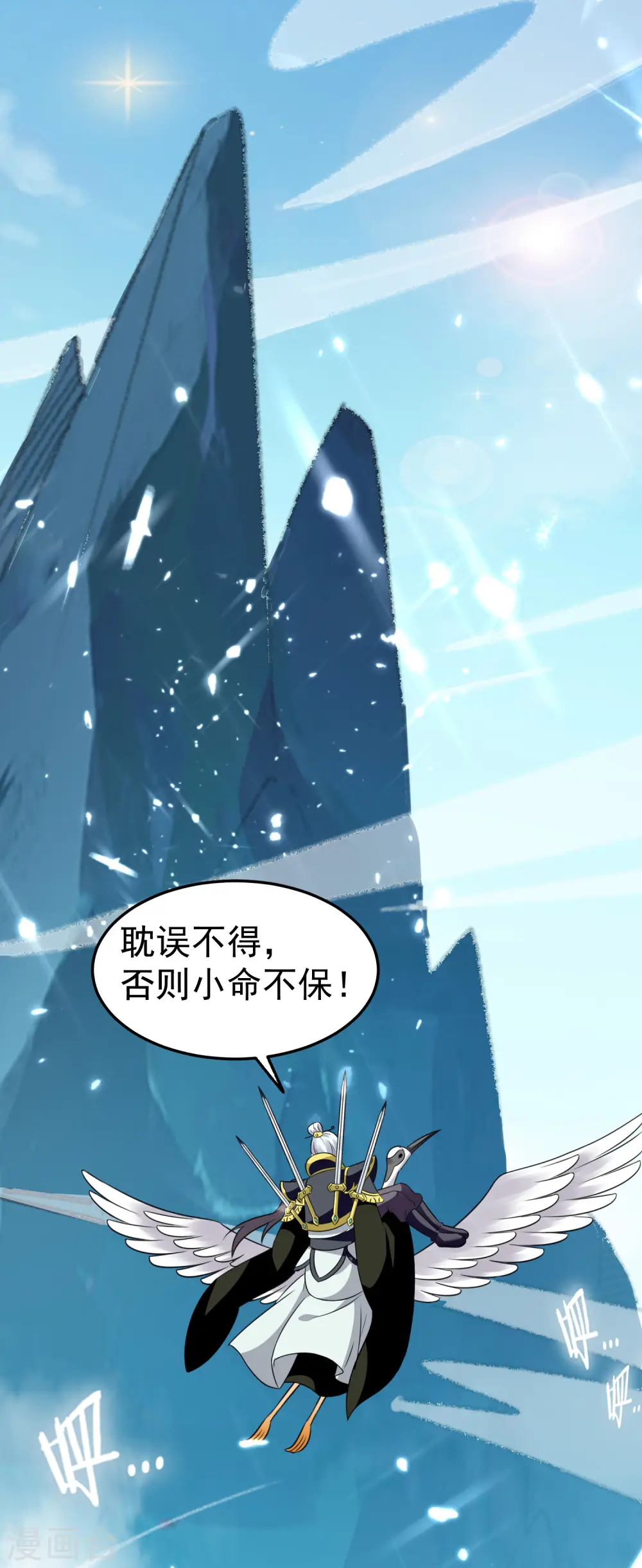 第12话 叶枫的结局？19