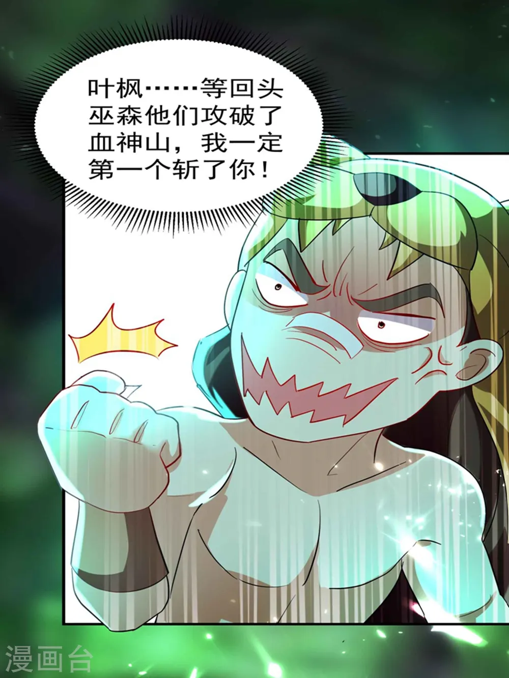 第131话 诸天神魔皆要跪我11