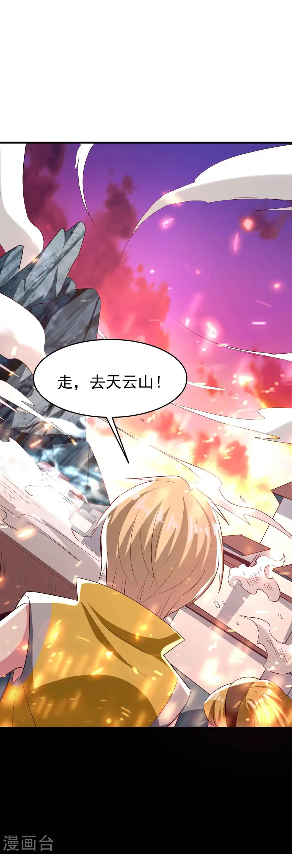 第140话 天云山危在旦夕！23