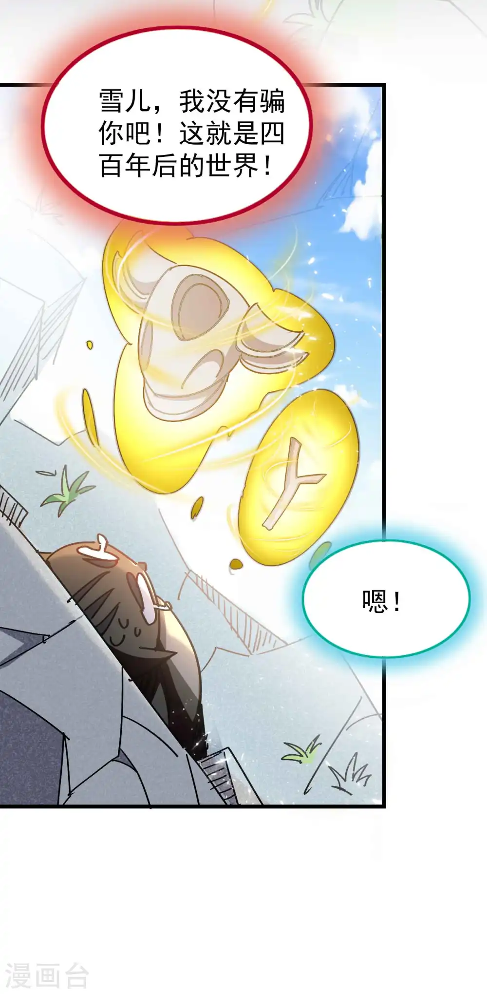 第187话 你怎么什么都会？5