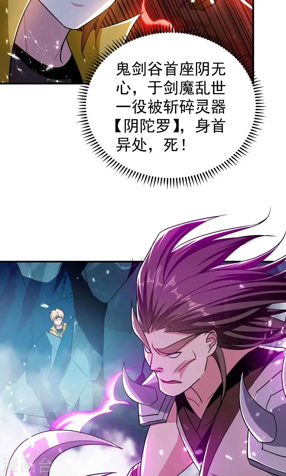 第186话 历史由我来书写17