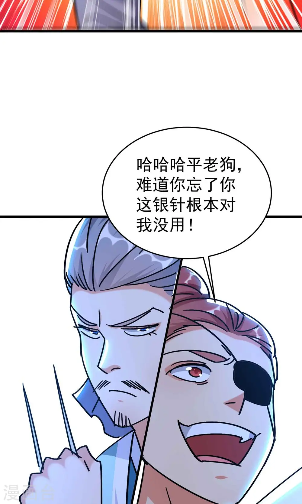 第156话 展现真正的实力！14
