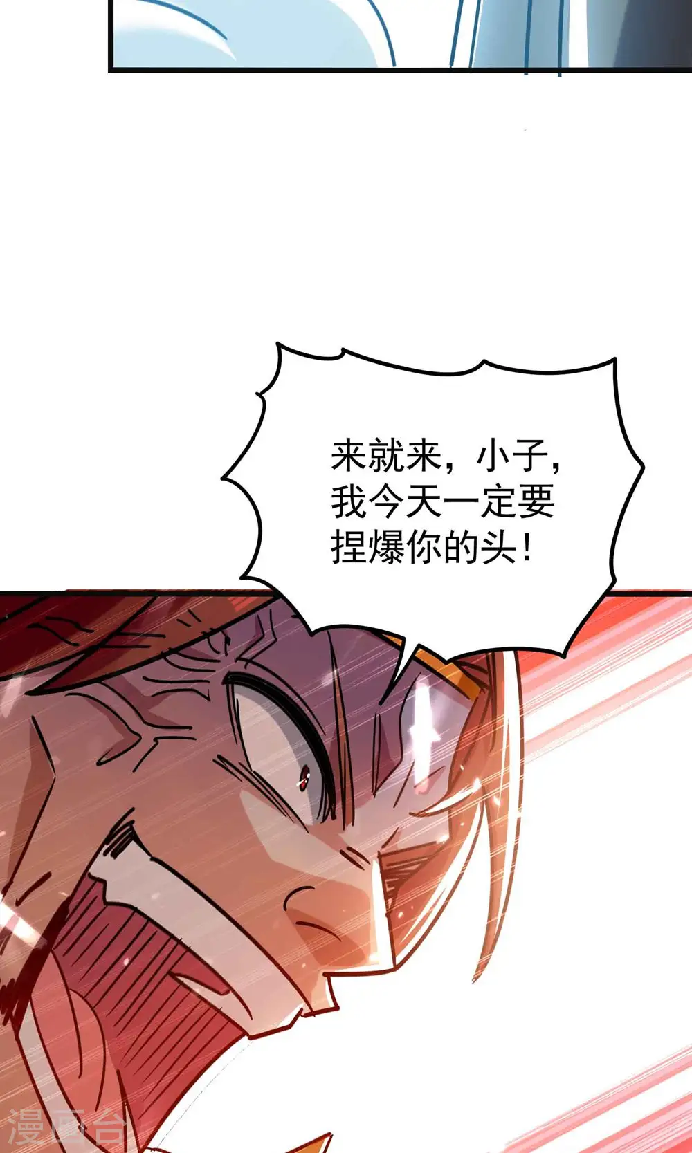 第123话 在座各位都是垃圾30