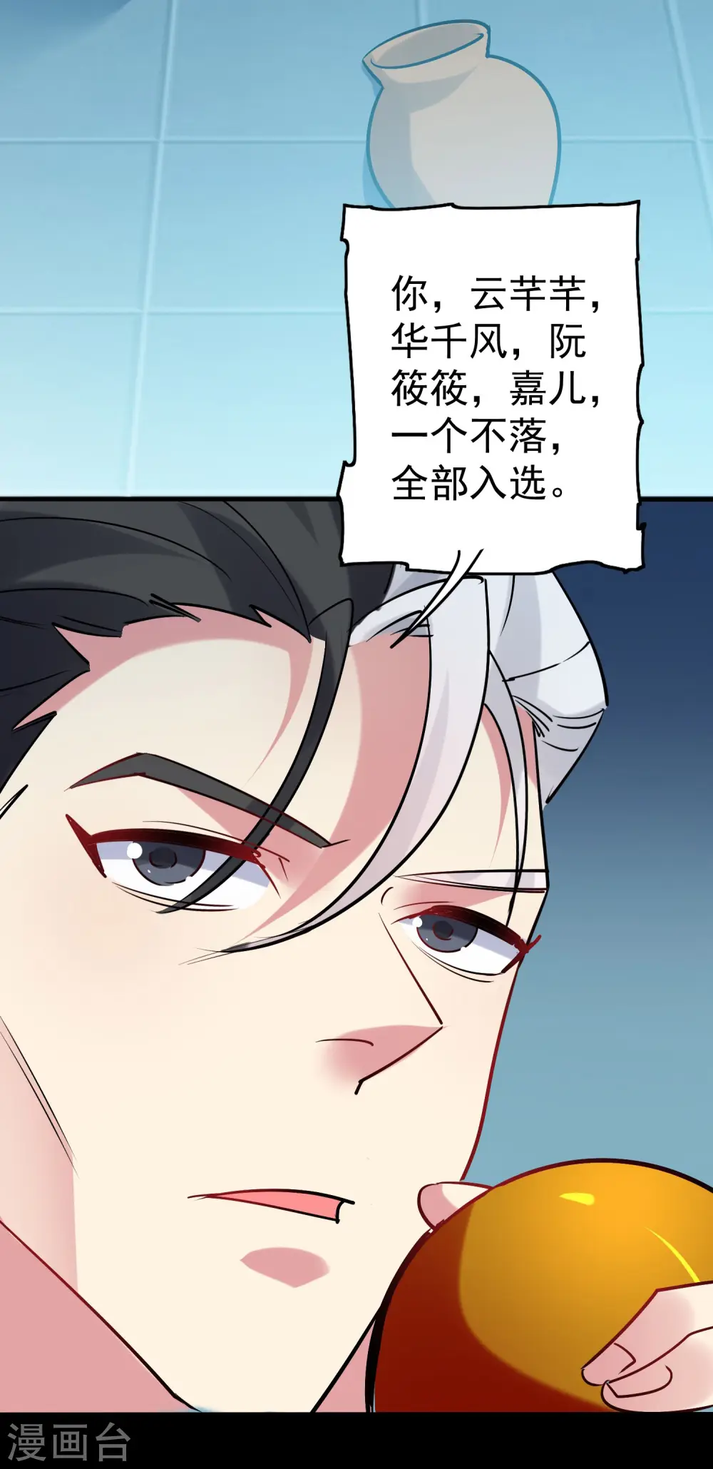 第56话 危险重重的未来49